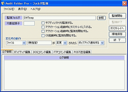 Audit Folder Pro ver 1.0